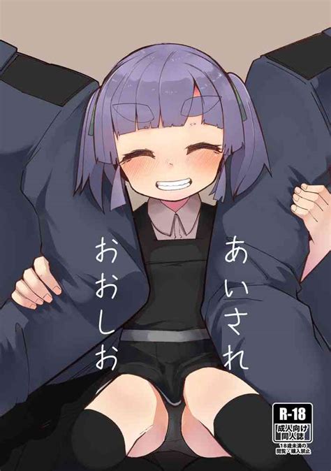 Aisare Ooshio Nhentai Hentai Doujinshi And Manga