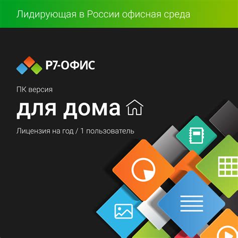 Р7-Офис — отзывы покупателей