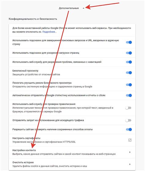 Как отключить рекламу в Гугл Хром