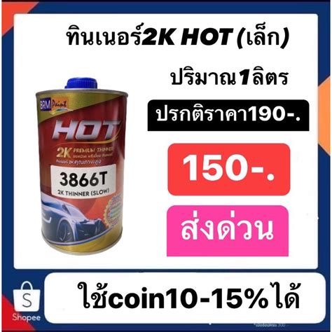 Hot Shopee Thailand