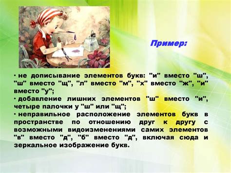 Дисграфия. Приемы и методы ее преодоления - презентация онлайн