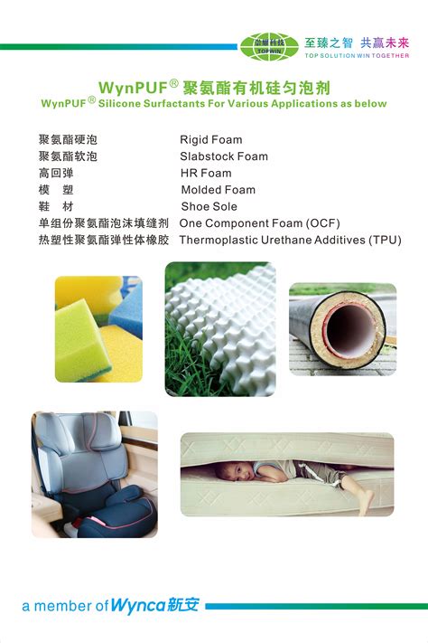 Utech Asia Pu China 2022