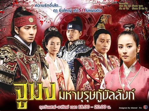 watch movie Jumong episode 14.......dj abasi.blog.com tz 0765370016 ...