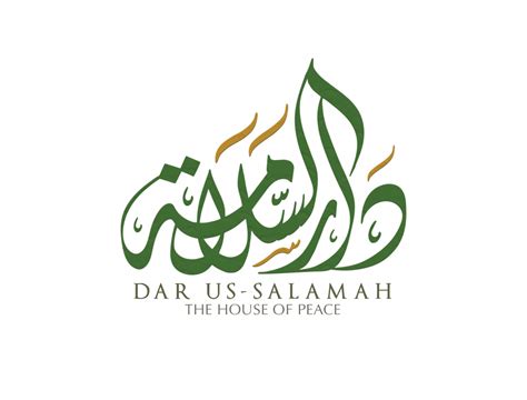 Dar Us Salamah The Prophetic Hub Building Follow The Journey