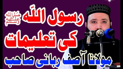 Rasool S A W Ki Talimat Very Nice Speach By Molana Qari Muhammad Asaf