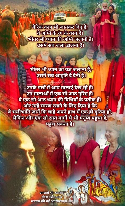 Pin By Anamcara Rames On Aacharya Shrirajneesh Acr Osho Hindi Quotes