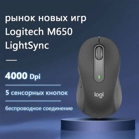 Характеристики Logitech G Игровая мышь беспроводная M650L,черное ...