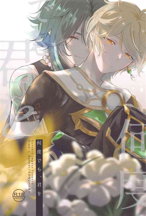 Nando Demo Kimi O I Will Love You Again And Again Nhentai Hentai Doujinshi And Manga