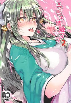 Character Kiyohime Nhentai Hentai Doujinshi And Manga
