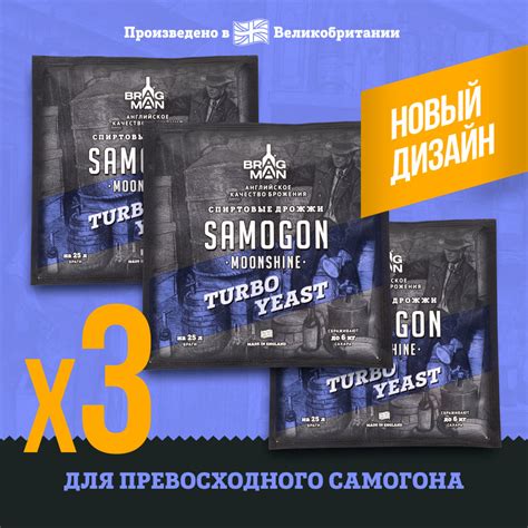 Дрожжи спиртовые турбо Bragman Samogon, 3 х 70 г для самогона (Брагман ...