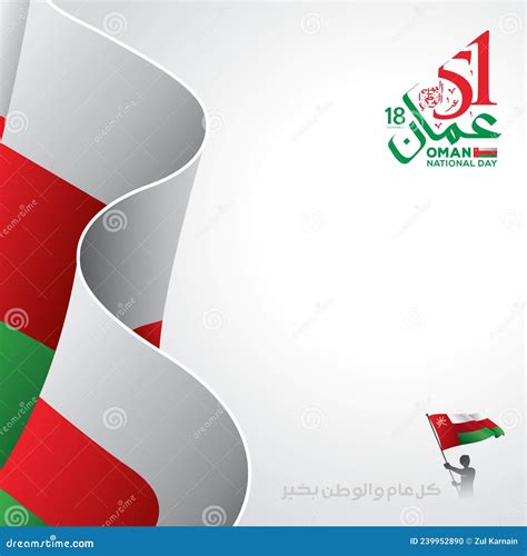 Oman National Day Celebration With Flag In Arabic Translation Oman