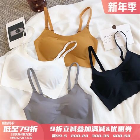 Japanese Style Seamless Latex Bra Nude Feel One Piece Push Up Sports Bra Sleep Wireless