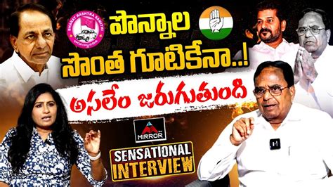 Ponnala Lakshmaiah Sensational Interview KCR BRS Congress CM