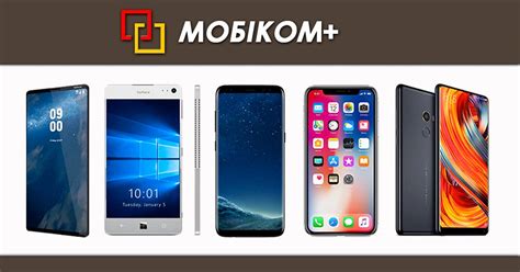 Магазин мобільних телефонів "Мобіком+"