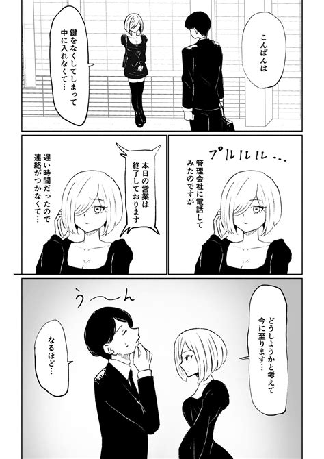 Rinjin Josei No Ashi Ni Kanzen Haiboku Suru Hanashi Page Nhentai Hentai Doujinshi And Manga