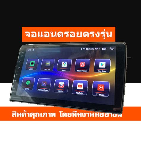 Android Car Audio dashcamthailand รานจำหนายและตดตงกลองตดรถยนต