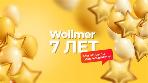 WOLLMER – купить технику в официальном интернет-магазине Волмер