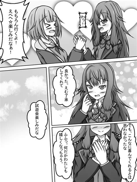 VR Ero Trap Dungeon Ni Idomu EmuNene Page Nhentai Hentai