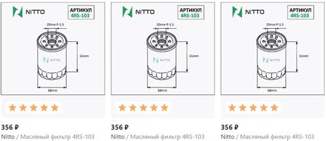 4RS103 МАСЛЯНЫЙ ФИЛЬТР (взаимозаменяем с 4S-124 12015) (C-901) NITTO ...