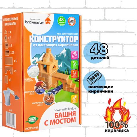 Керамический конструктор 3Д из кирпичиков Башня с мостом, 48 дет ...