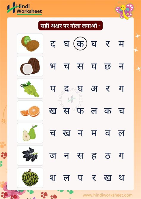 Hindi Worksheet For Class Lkg Kindergarten Worksheets