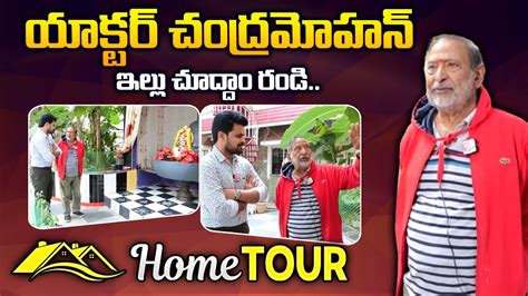 Senior Actor Chandra Mohan Home Tour Chandra Mohan Wife SumanTv