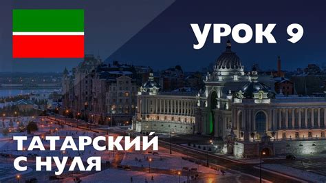 Повторяем. Множественное число, принадлежность, фонетика. Татарский ...