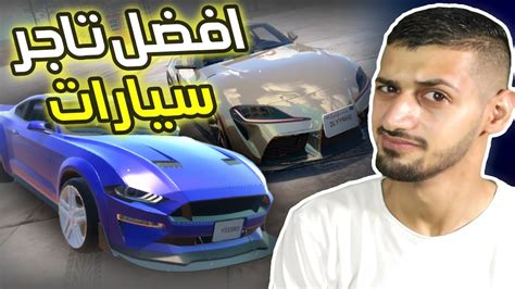 اشتريت اقوى سارات في العبة 4 محاكي تاجر السيارات YouTube