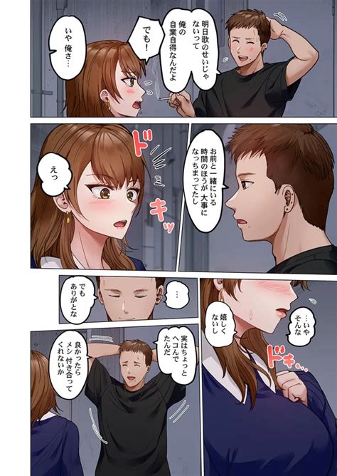 Fuufu Koukan31 40 Page 104 Nhentai Hentai Doujinshi And Manga