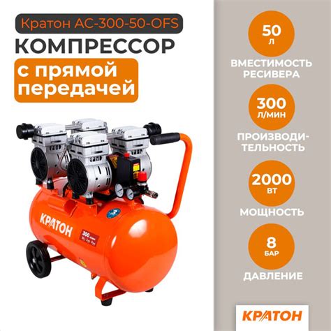 Компрессор Безмасляный Кратон, 2000 Вт - купить по выгодным ценам в ...