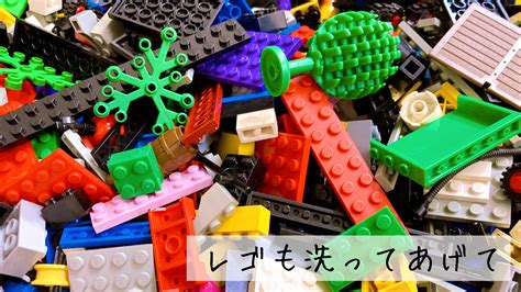 いただいた大量のlegoブロック、洗い方と便利なお片付けアイテムをご紹介 ふみの一緒に子育て