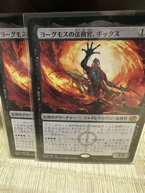 Mtg 日本語版 ヨーグモスの法務官 ギックス黒｜売買されたオークション情報、yahooの商品情報をアーカイブ公開 オークファン