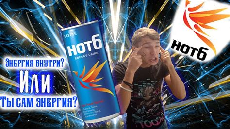 КОРЕЙСКИЙ энергетик - Energy TEST #30 (HOT6 Energy Drink) - YouTube