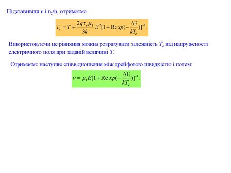 Основи напівпровідникової електроніки. Прилади на ефекті міждолинного ...