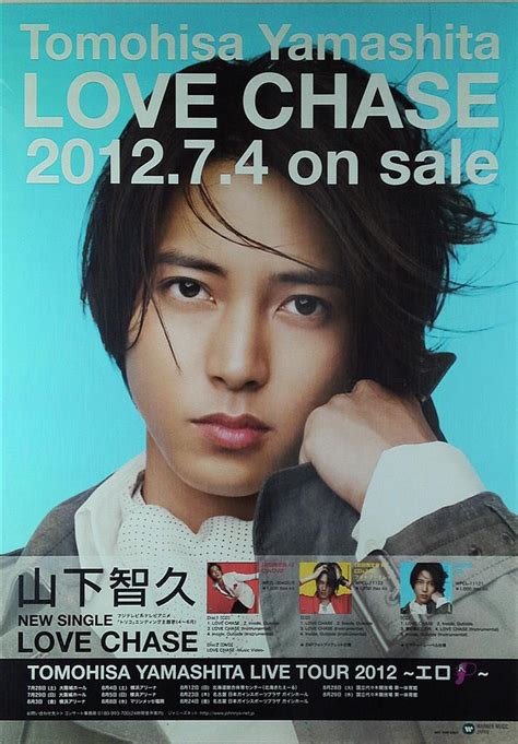 ノベルティ販促品 山下智久 Cd販促用ポスター B2ポスター まんだらけ Mandarake