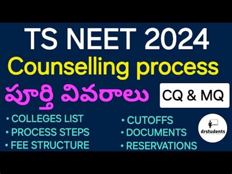 Ts Neet Ug Counseling Detailed Information Procedures