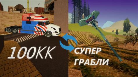 🔥Я КУПИЛ СЕБЕ СУПЕР ГРАБЛИ!!!!!!!🔥 - YouTube