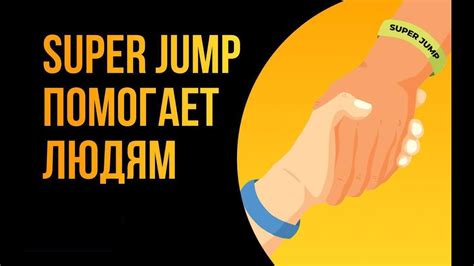Интеллект тренер Super Jump(Супер Джамп) -профессия будущего - YouTube