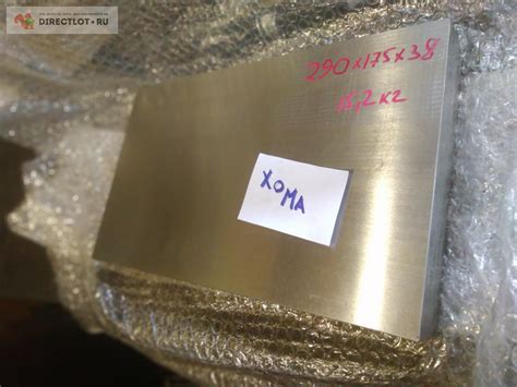 Пластина стальная 290х175х38 шлифованная купить в Череповеце цена 1500 ...