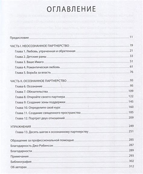 Книга "Любовь на всю жизнь. Руководство для пар" - купить в Германии ...