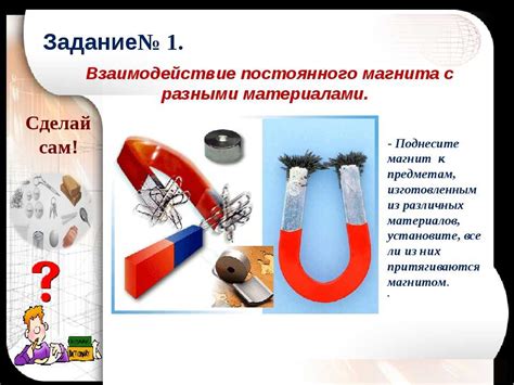 О постоянных магнитах: назначение, свойства, принципы взаимодействия ...