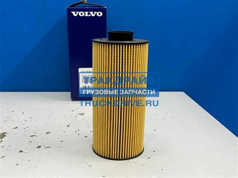 Фильтр масляный Вольво ФШ4 ФМ4 Евро 6 вставка 23759508 VOLVO купить ...