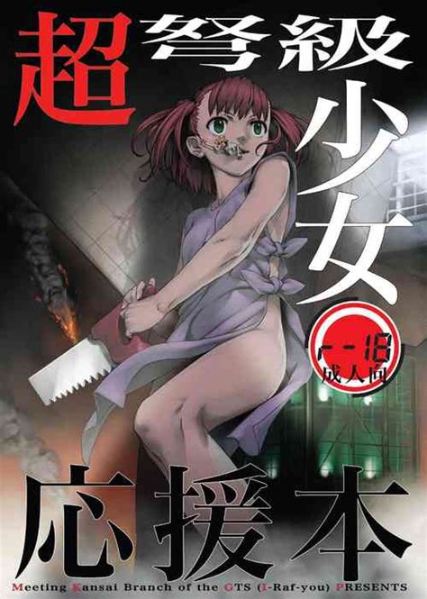 Ichigun Joshi No Omocha Na Boku Nhentai Hentai Doujinshi And Manga