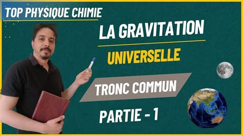 La Gravitation Universelle Tronc Commun Partie Youtube