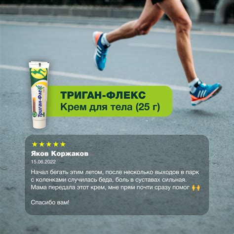 Триган-Флекс | ВКонтакте