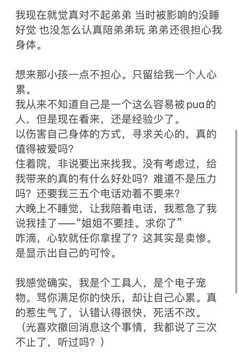 Lucy On Twitter 嗯 新消息 这孩子没有一句话是真话 人设全是假的 真的厉害 重男轻女？练游泳？ 一会研究生毕业 一会还是