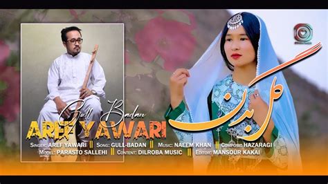 Hazaragi New Song Aref Yawari Gull Badan Official Truck آهنگ