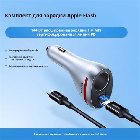 Автомобильный зарядный разъем Ugreen Type-C+USB, общая мощность 144 Вт ...