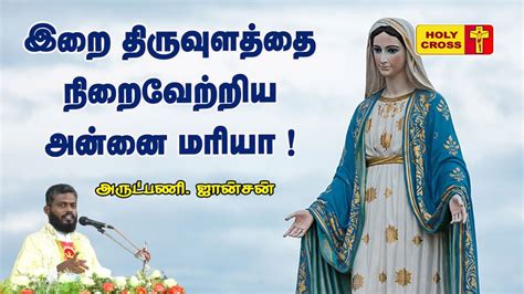 இற தரவளதத நறவறறய அனன மரய அரடபண ஜனசன மறயர