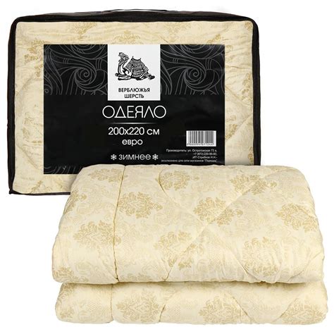 Одеяло евро, 195х215 см, Комфорт, Верблюжья шерсть, 400 г/м2, зимнее ...